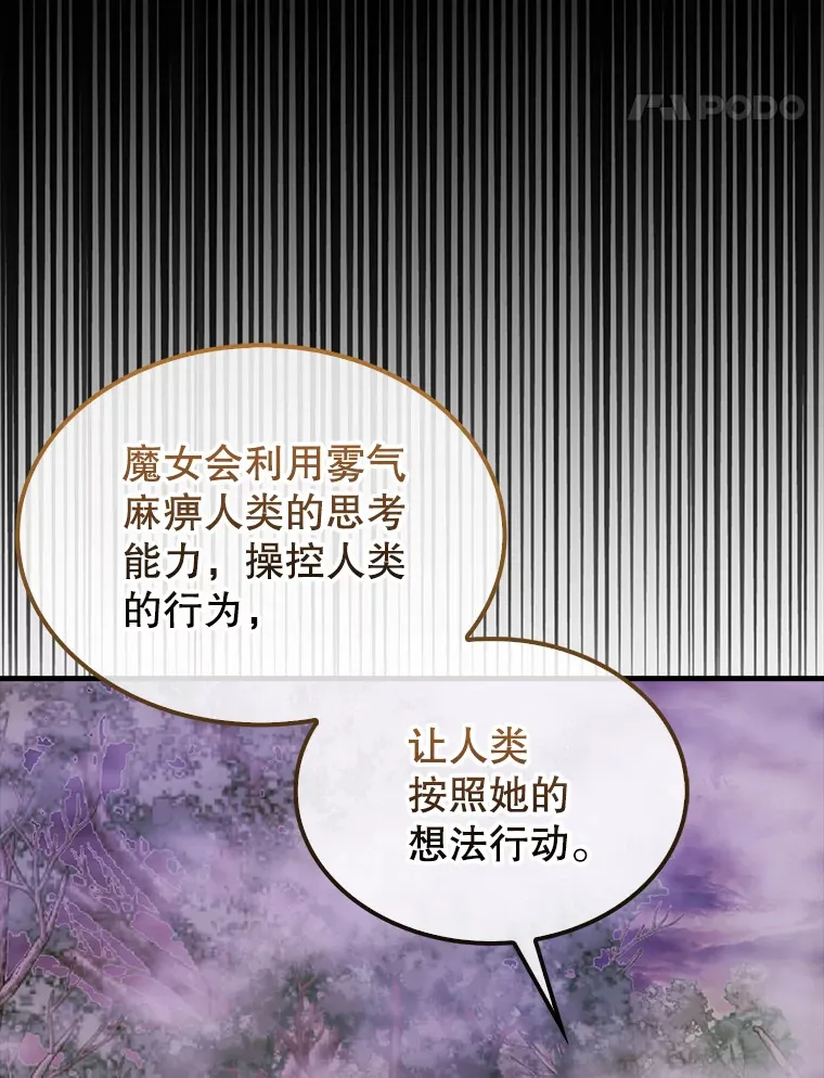 32.魔女 第90页
