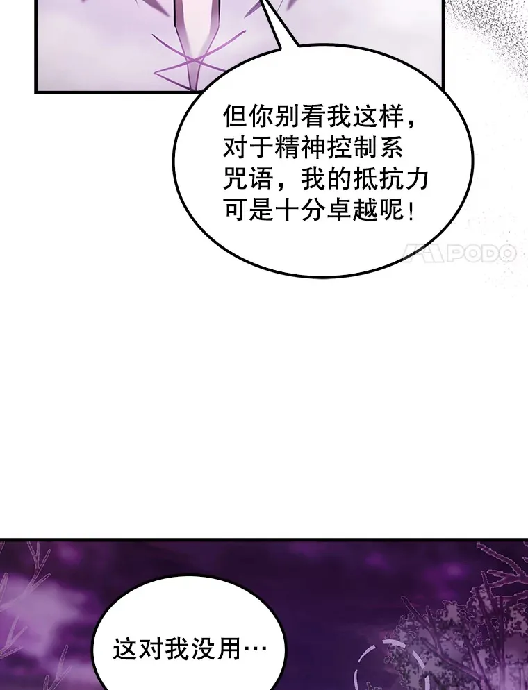 32.魔女 第93页