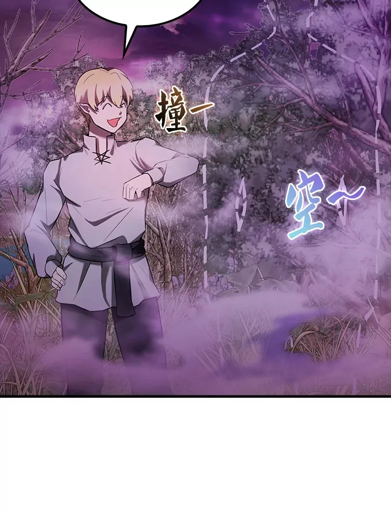 32.魔女 第94页