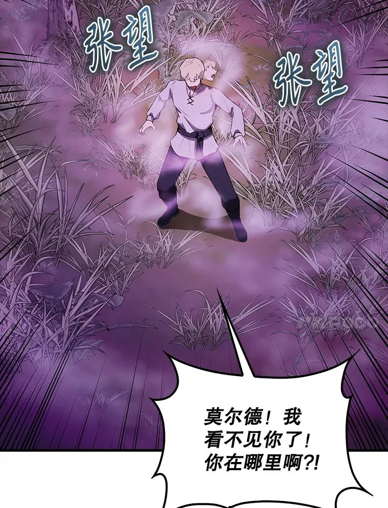 32.魔女 第96页