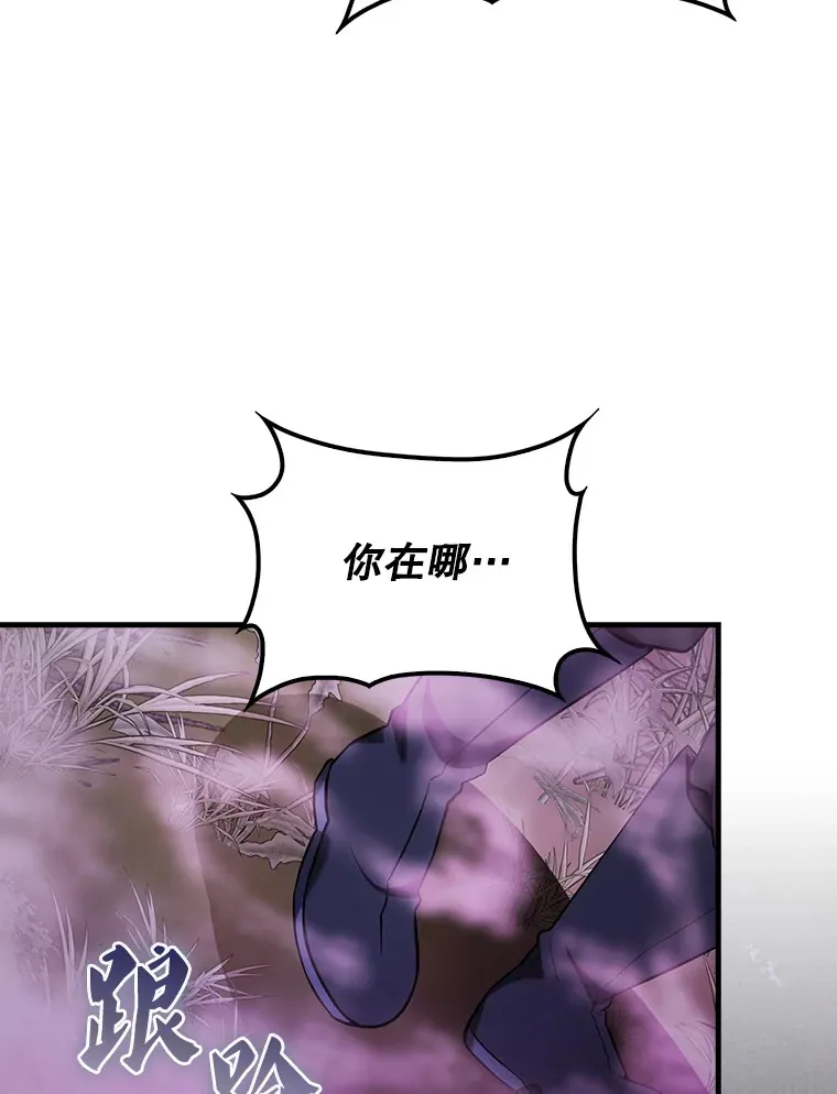 32.魔女 第97页