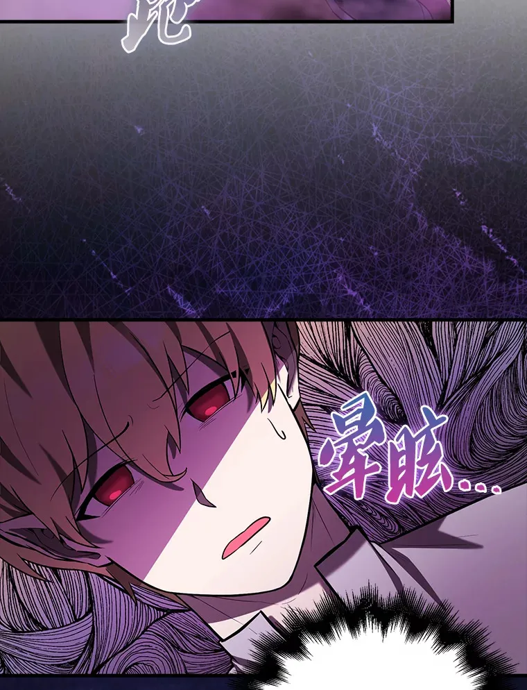32.魔女 第98页