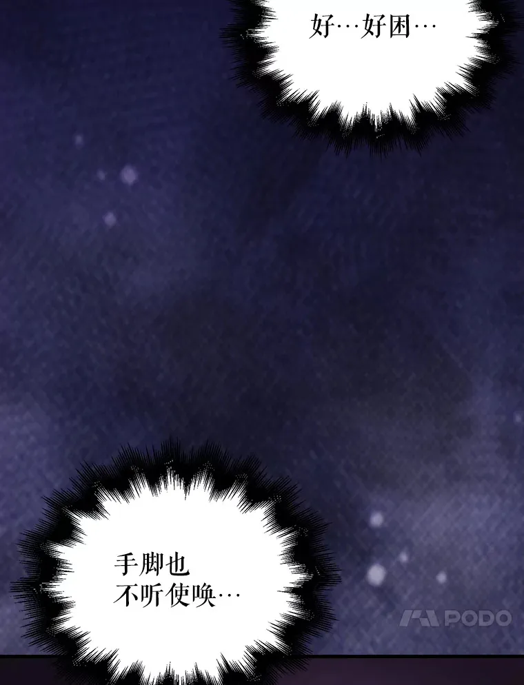 32.魔女 第99页