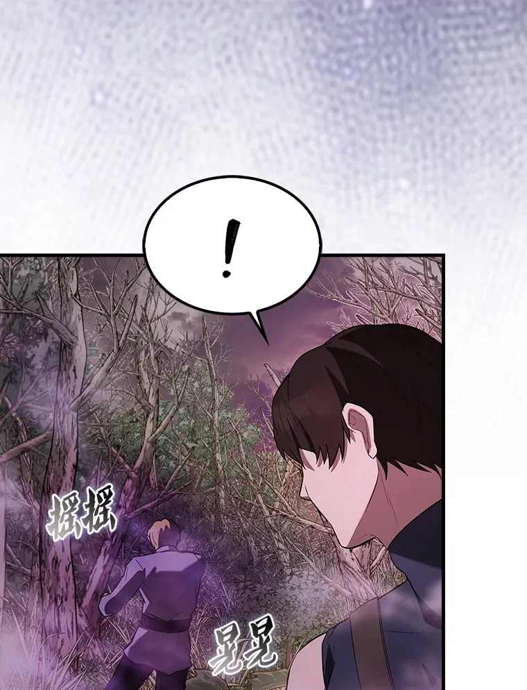 32.魔女 第101页