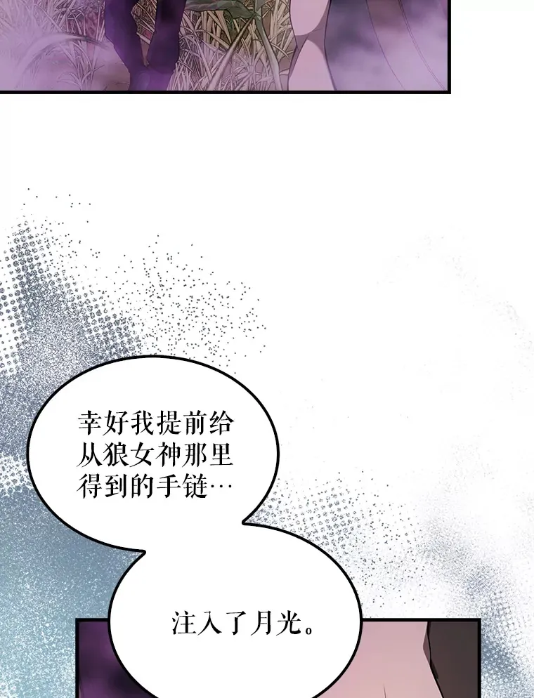 32.魔女 第102页