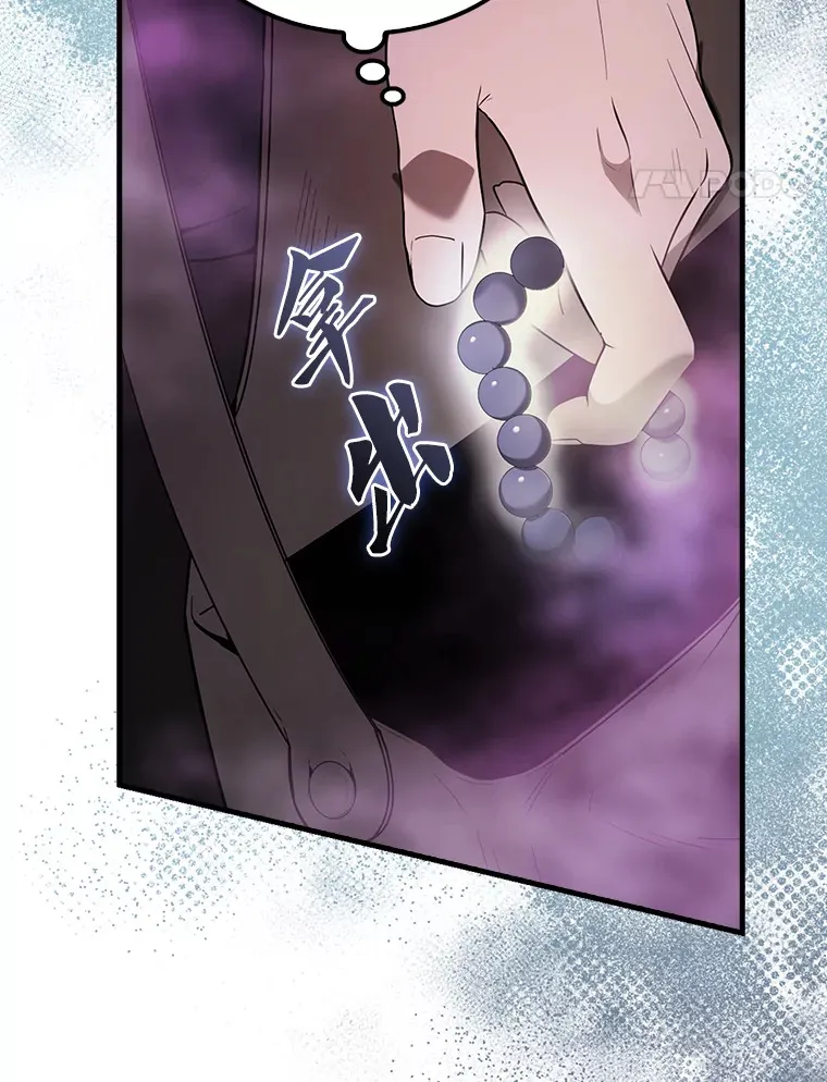 32.魔女 第103页