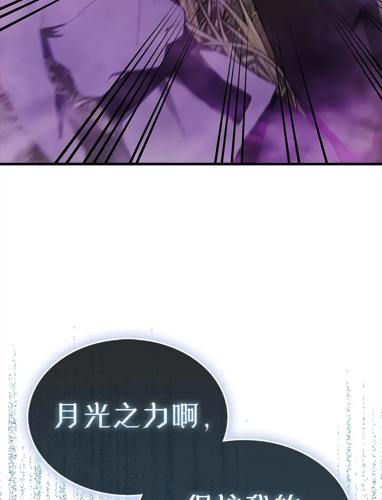 32.魔女 第105页