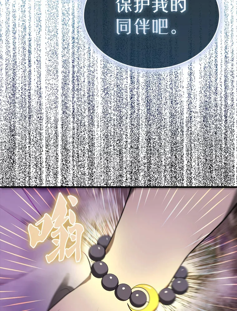 32.魔女 第106页