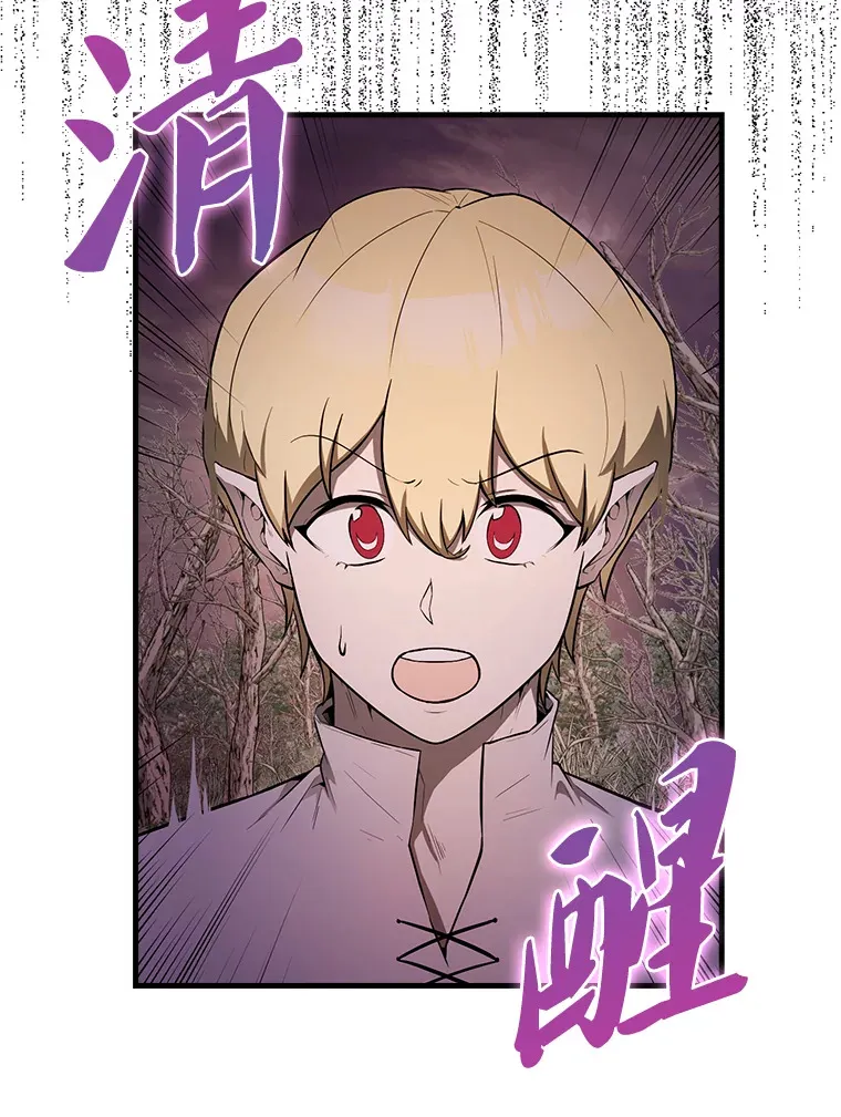 32.魔女 第110页