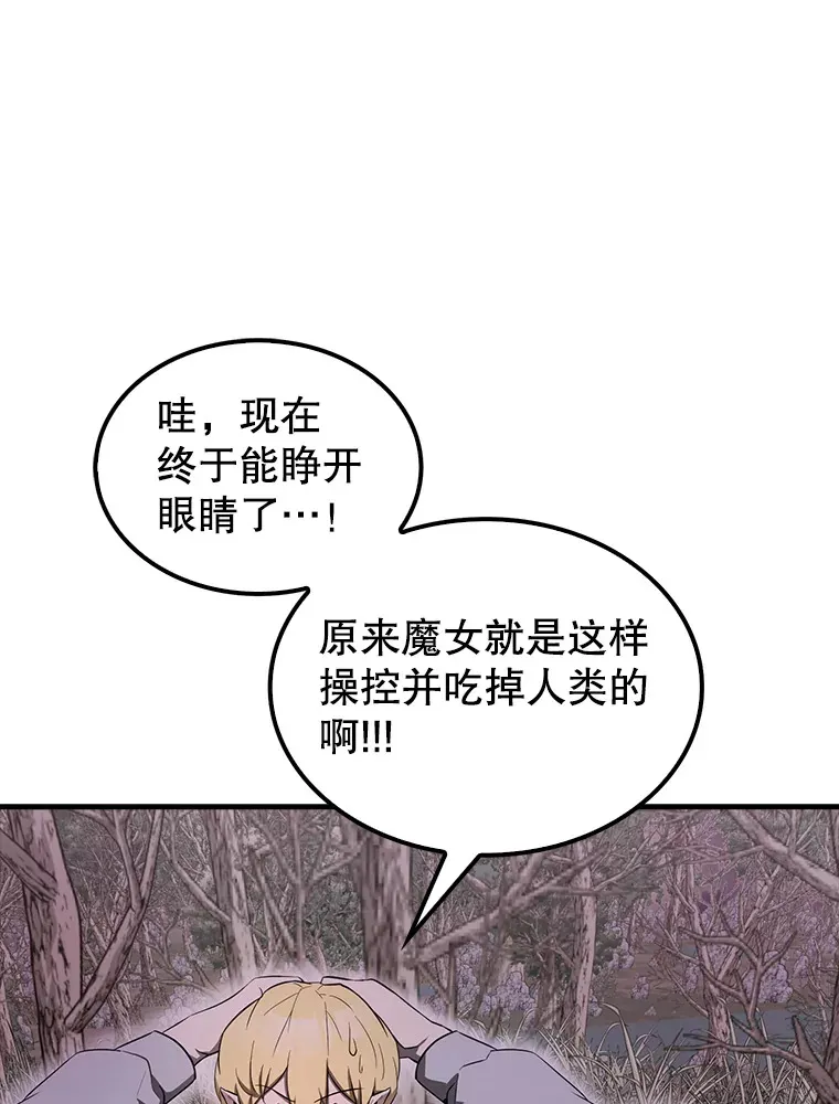 32.魔女 第111页