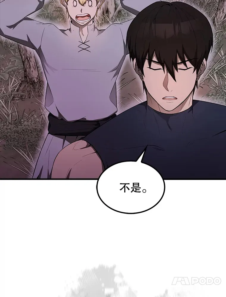 32.魔女 第112页
