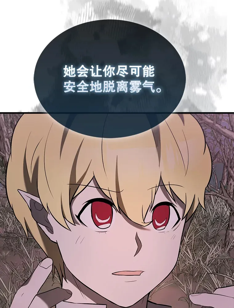32.魔女 第113页