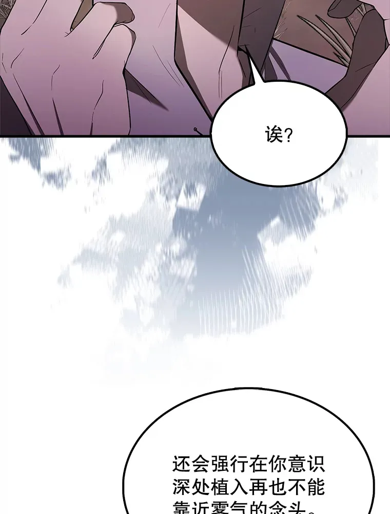 32.魔女 第114页