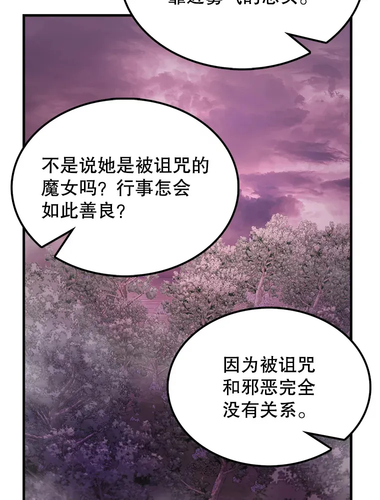 32.魔女 第115页