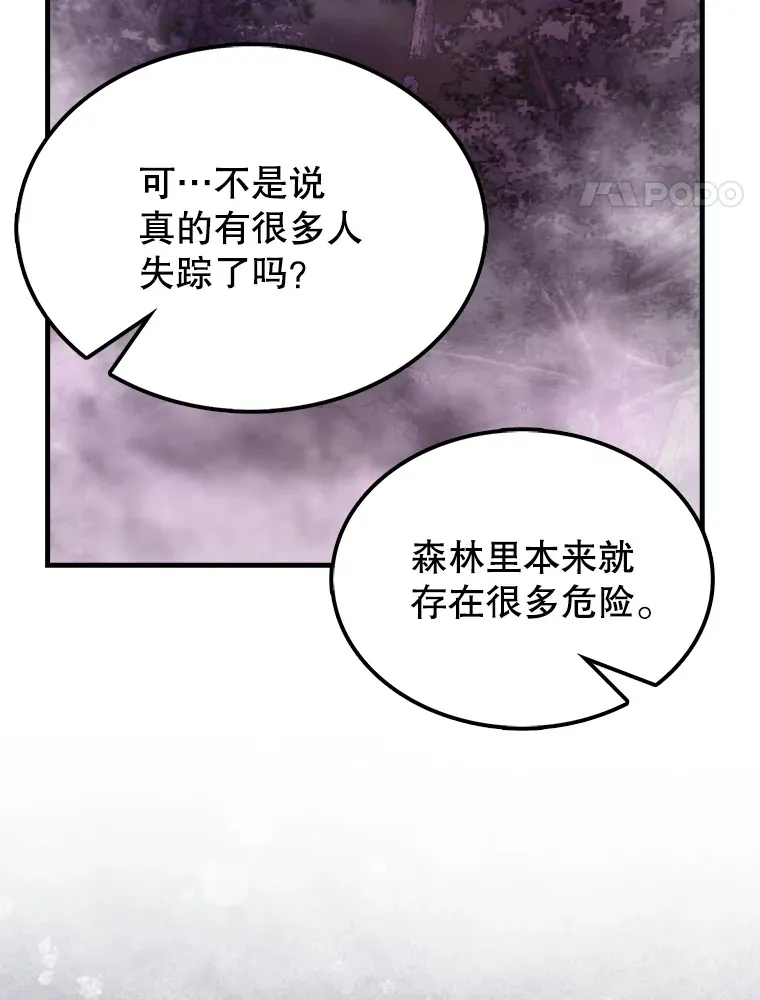 32.魔女 第116页