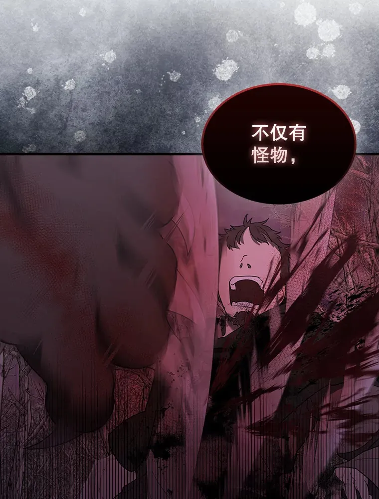 32.魔女 第117页