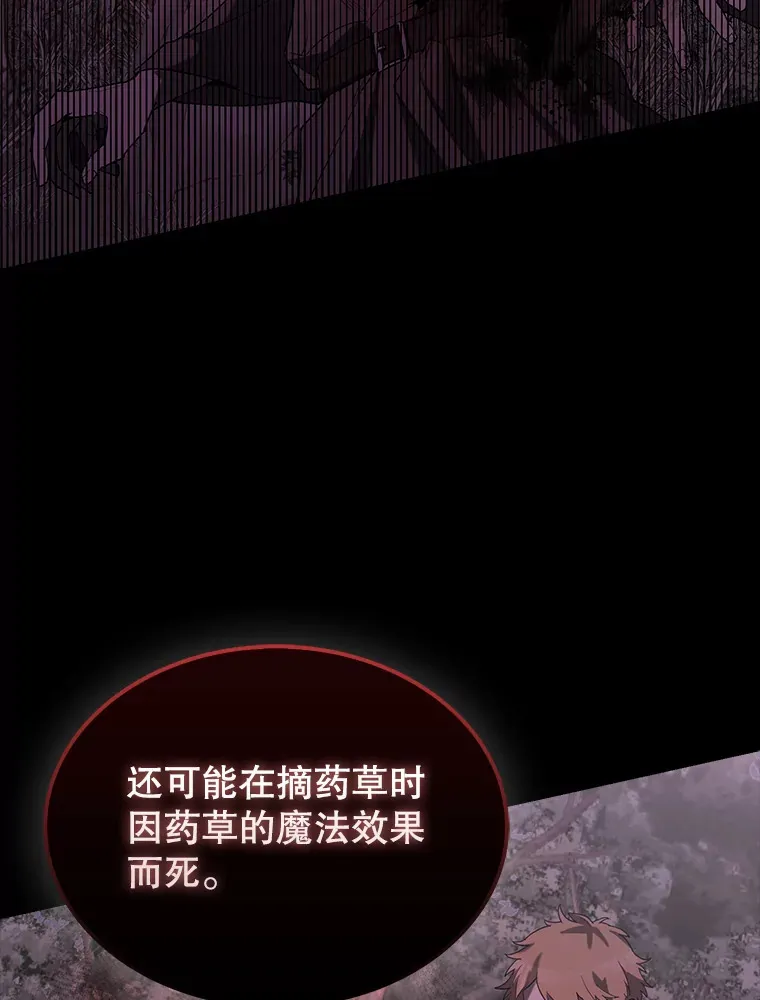 32.魔女 第118页
