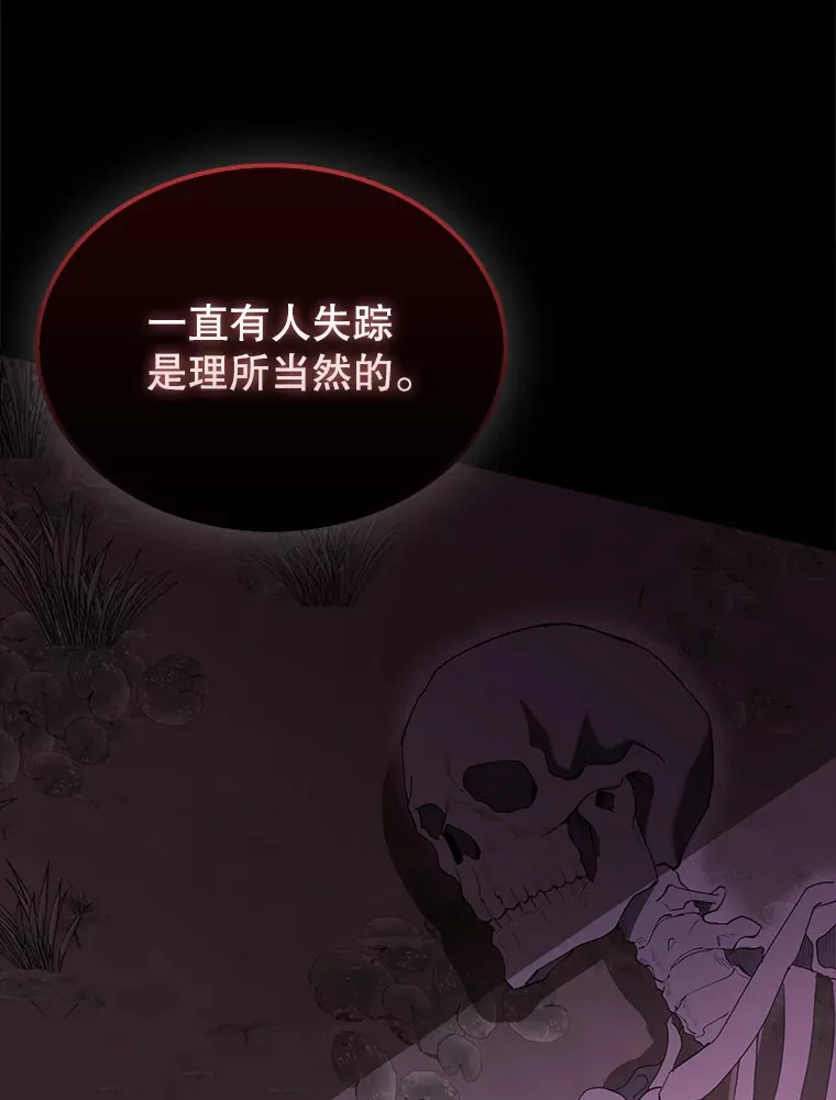 32.魔女 第120页
