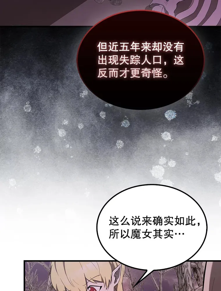 32.魔女 第121页