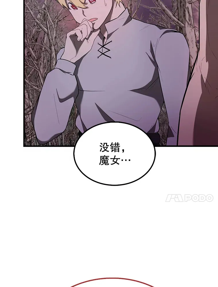 32.魔女 第122页