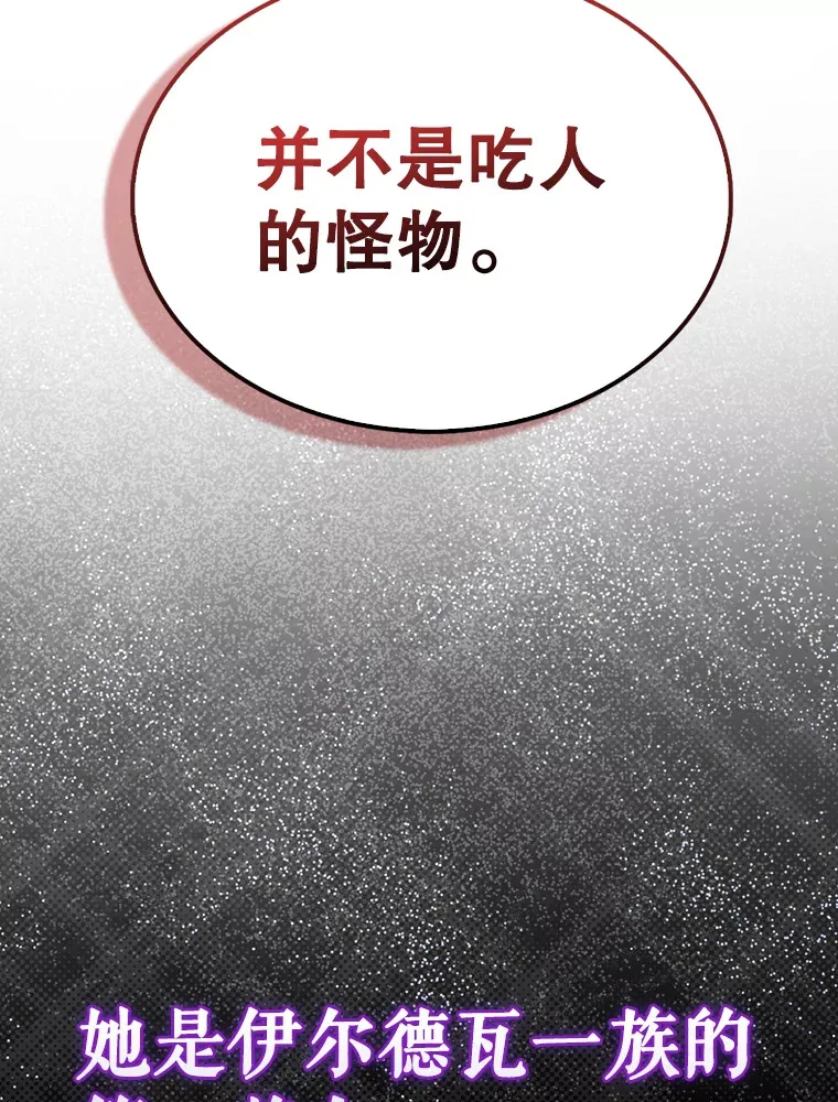 32.魔女 第123页