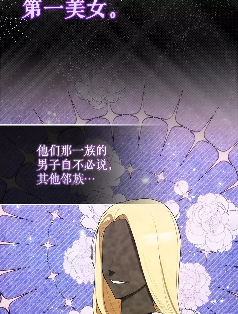32.魔女 第124页