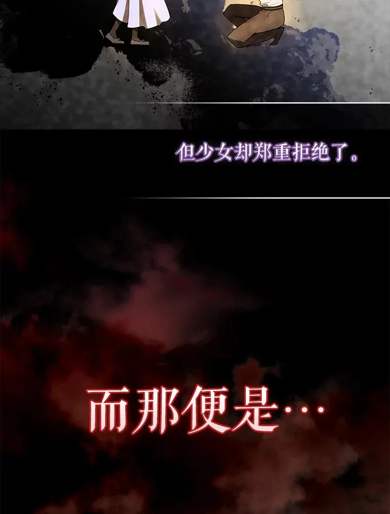 32.魔女 第128页