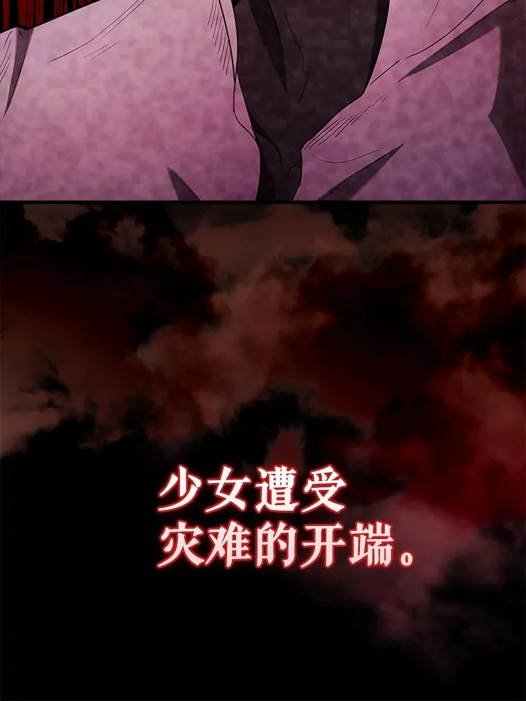 32.魔女 第130页