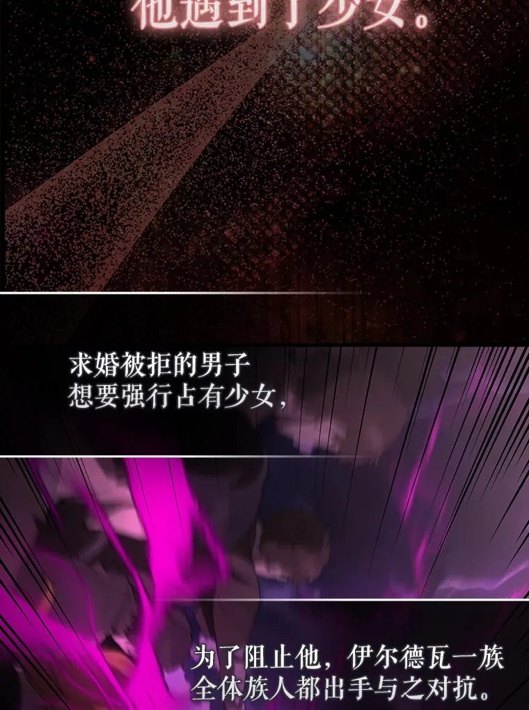 32.魔女 第136页