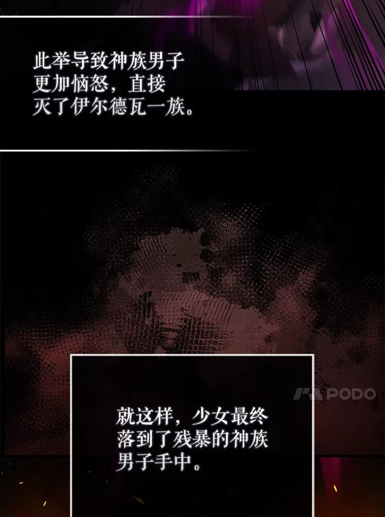 32.魔女 第138页