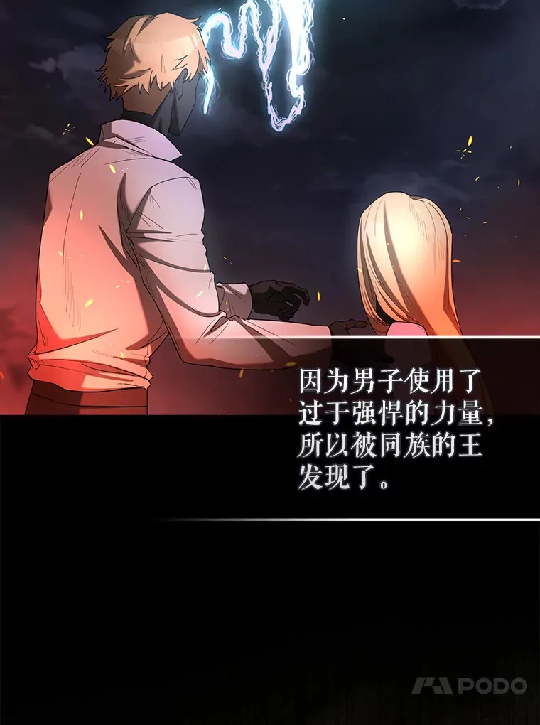32.魔女 第141页