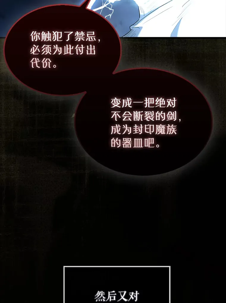 32.魔女 第144页