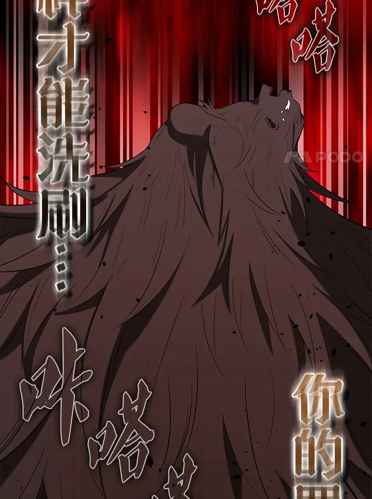 32.魔女 第148页