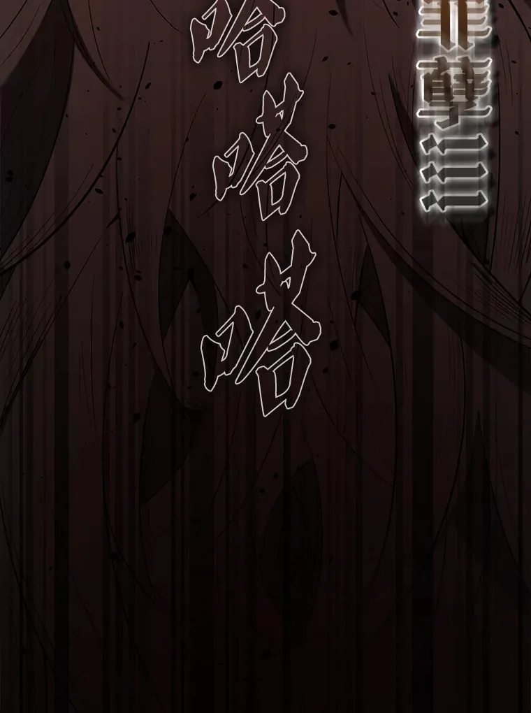 32.魔女 第149页