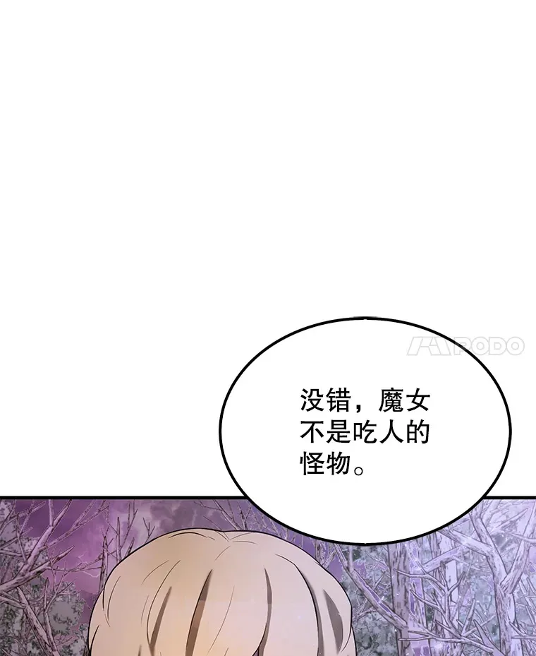 32.魔女 第151页