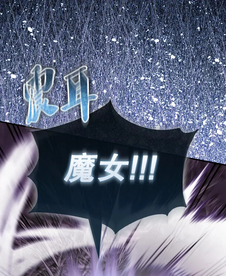 32.魔女 第156页