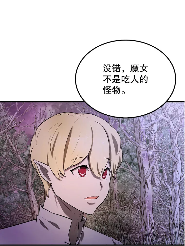 33.巨人族 第1页