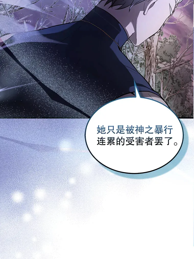 33.巨人族 第3页