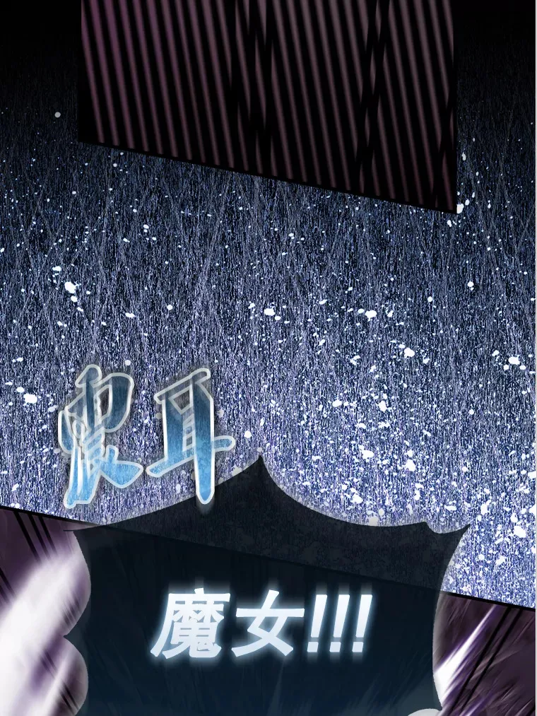 33.巨人族 第5页