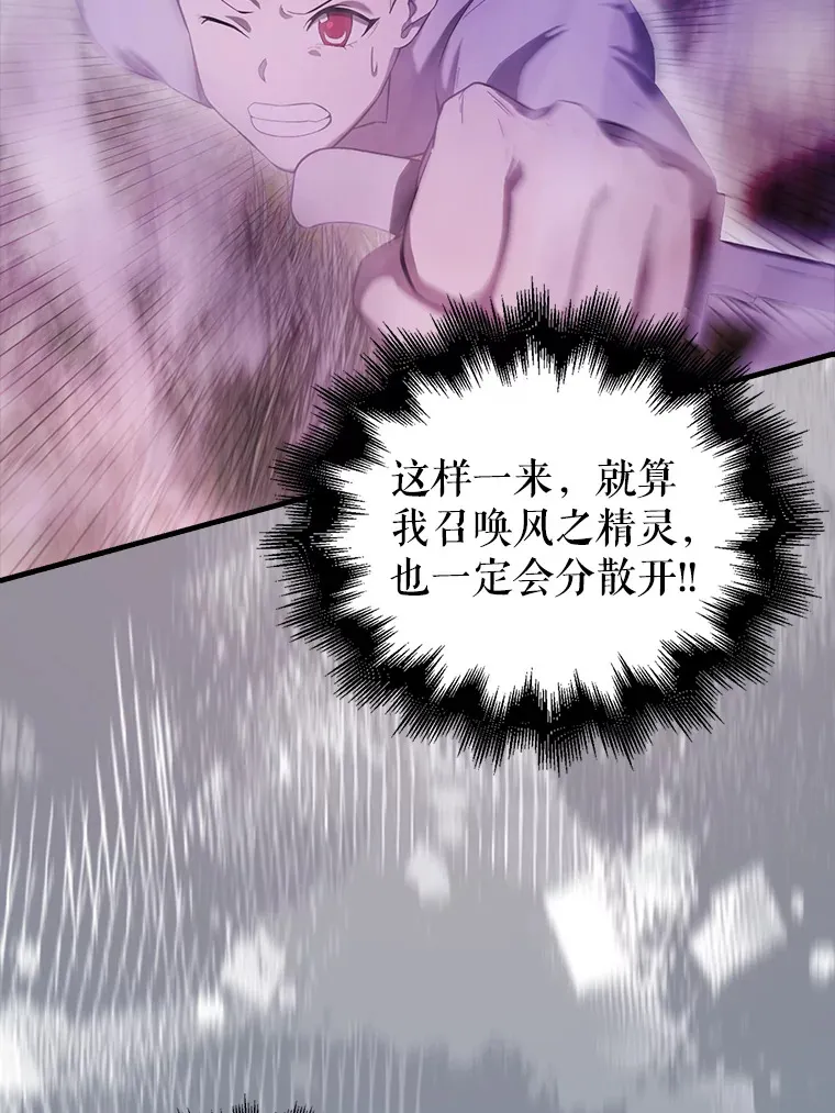 33.巨人族 第15页