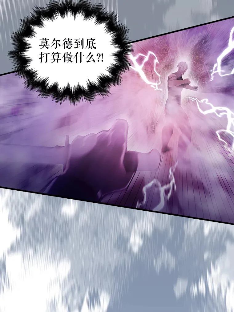 33.巨人族 第16页