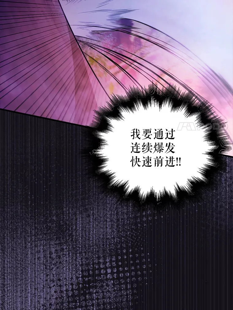 33.巨人族 第23页