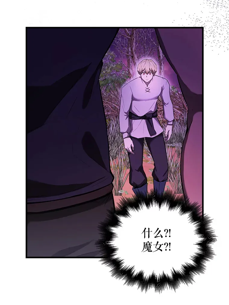 33.巨人族 第30页
