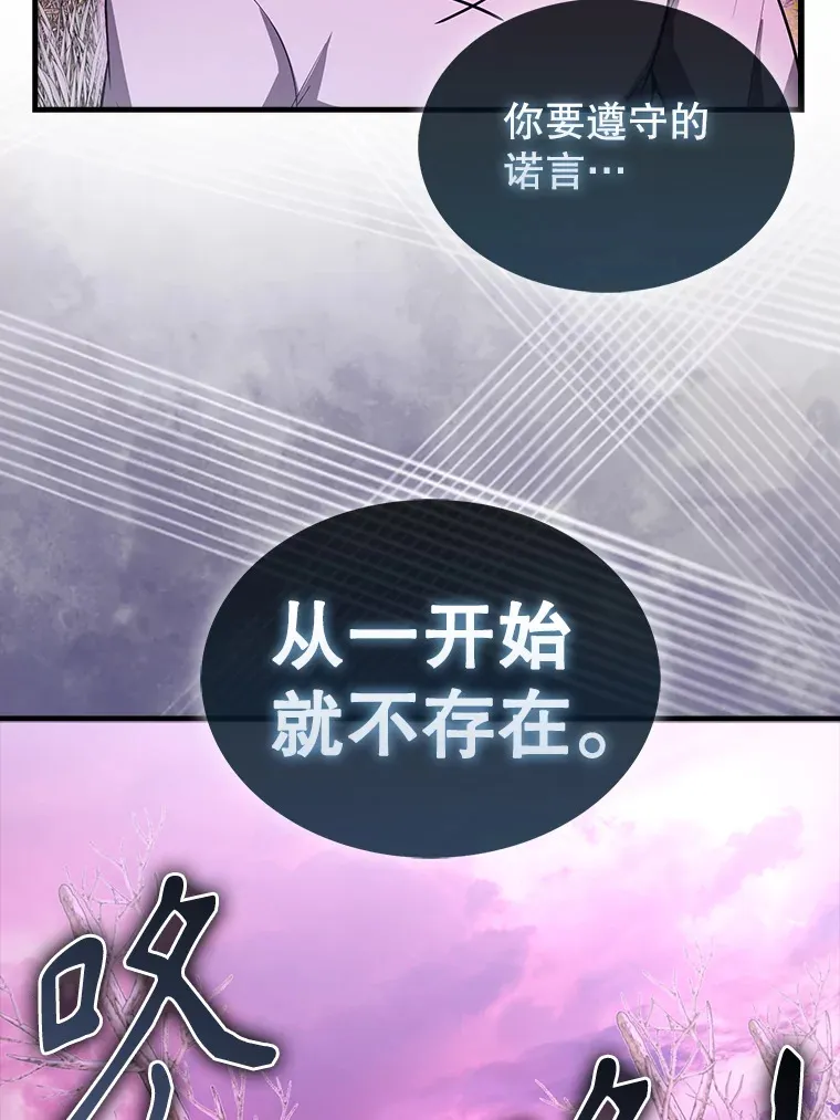33.巨人族 第32页
