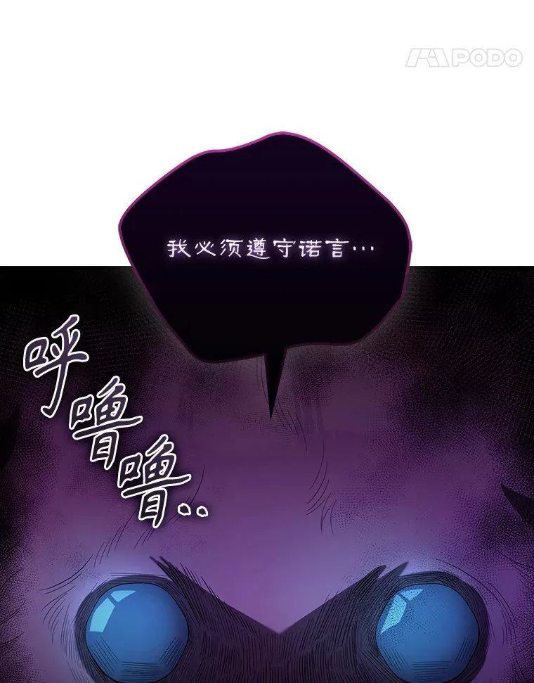 33.巨人族 第37页