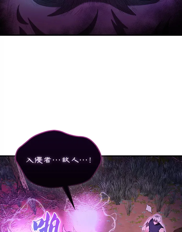 33.巨人族 第38页