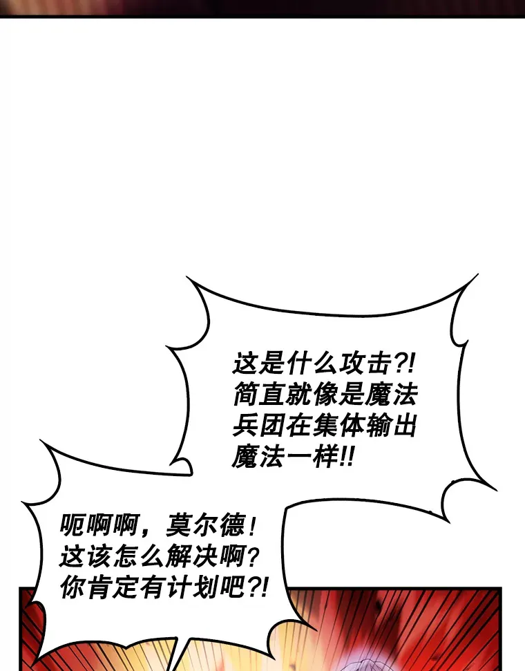 33.巨人族 第44页