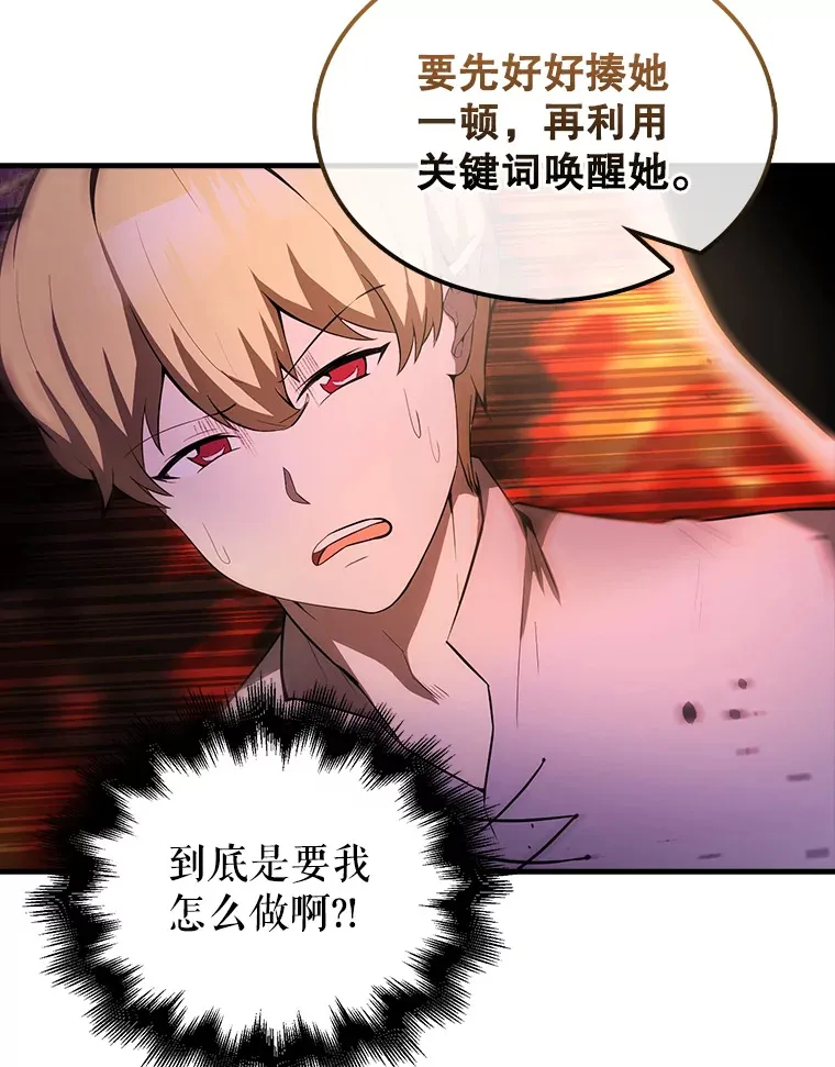 33.巨人族 第46页