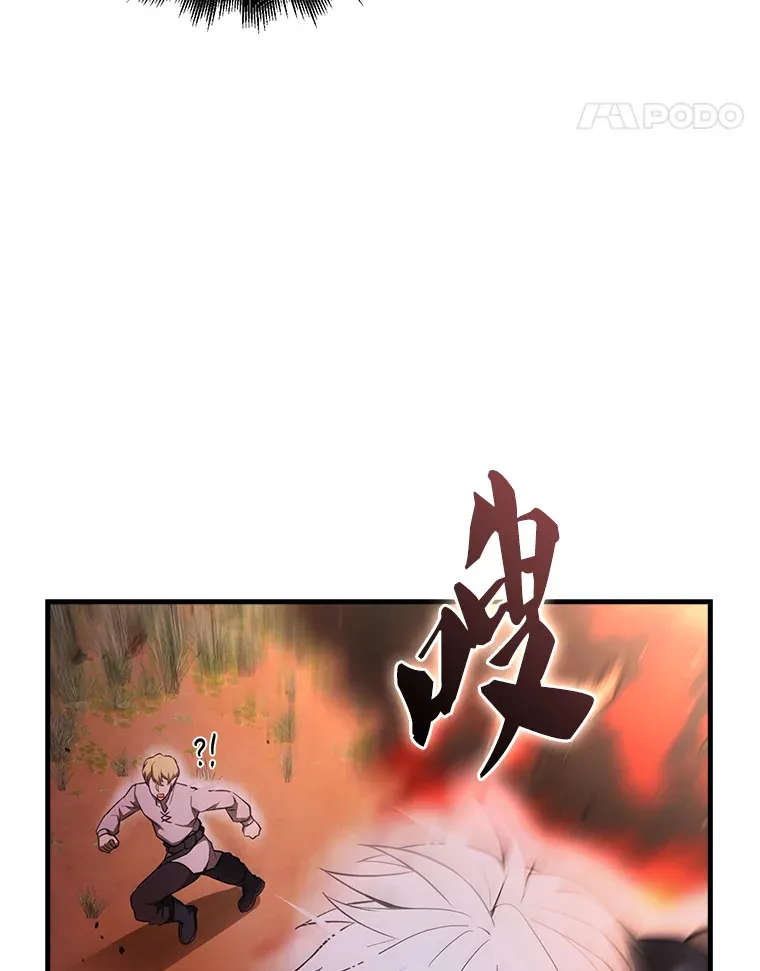33.巨人族 第47页