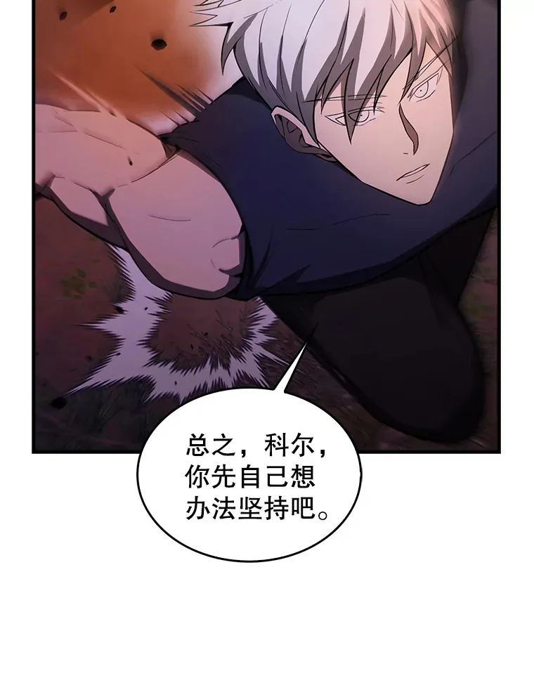 33.巨人族 第48页